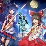 The Disappearing of Gensokyo Free Download