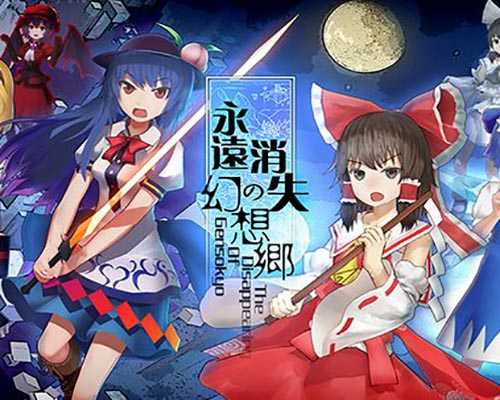 The disappearing of gensokyo free download
