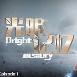 Bright Memory Episode 1 Download (v26.11.2020)