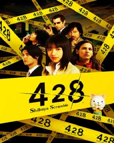 428 shibuya scramble pc game free download