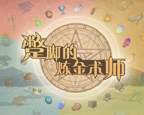 Incompetent alchemist pc game free download