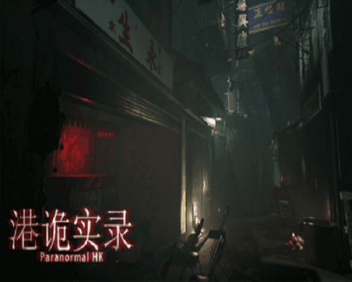 港詭實錄paranormalhk pc game free download