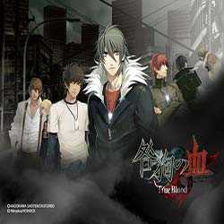 Togainu no Chi PC Game Free Download