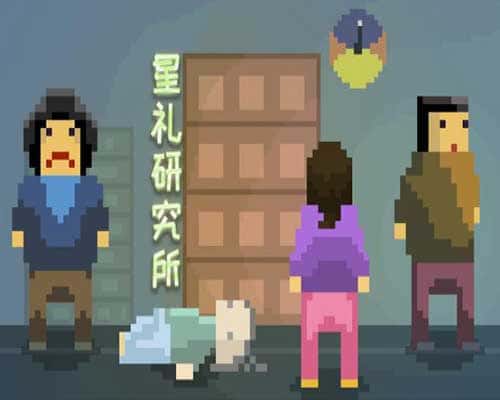 星礼研究所 sighchology research lab free download