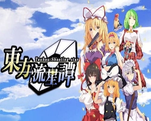 Touhou shooting star 東方流星譚 free download