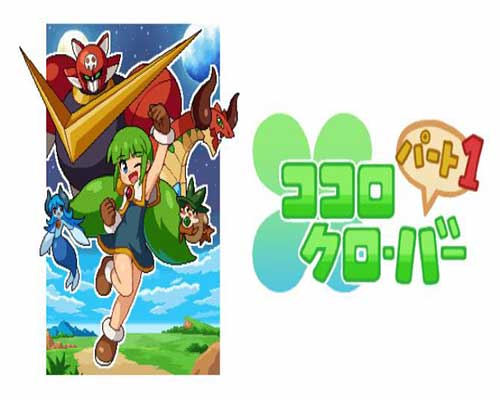 ココロクローバー パート１ kokoro clover part1 (build 11735097)