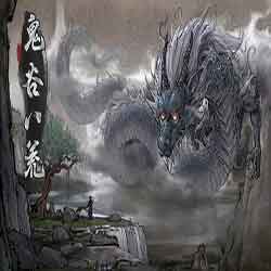鬼谷八荒 PC Game Free Download