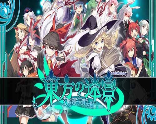 Labyrinth of touhou gensokyo and the heaven piercing tree free