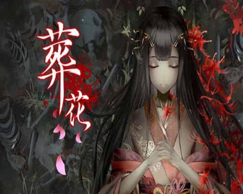 葬花·暗黑桃花源 pc game free download