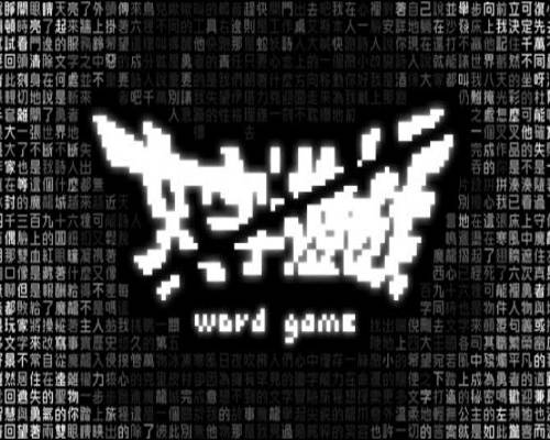 Word game pc game free download