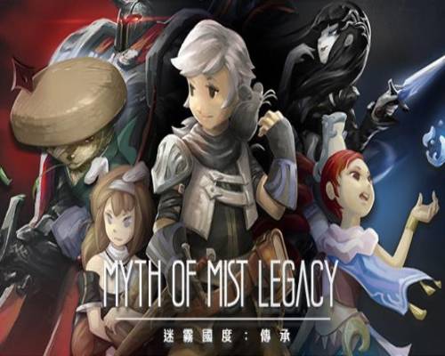 迷霧國度 傳承 myth of mist legacy free (build 12489032)