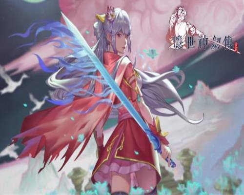 隐世神剑传 pc game free download