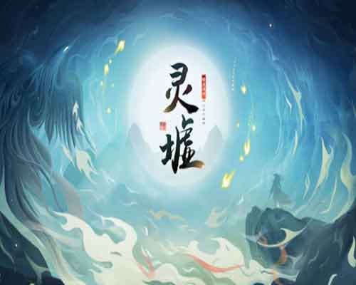 灵墟 pc game free download 灵墟 pc game free download