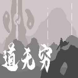 Infinite Tao PC Game Free Download