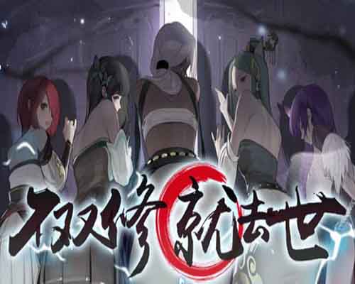 To be or not to be pc game free download