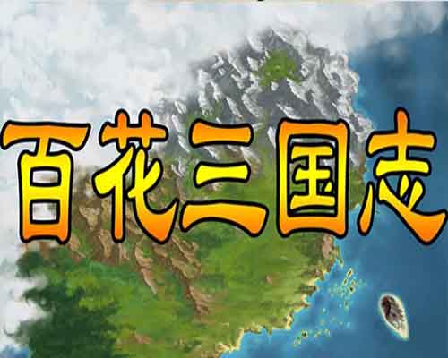 Banner of the THREE KINGDOMS PC Game Free Download