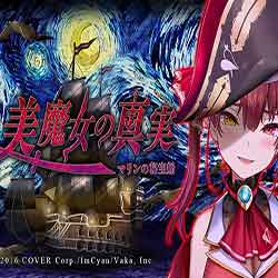 Truth of Beauty Witch Marine’s treasure ship free