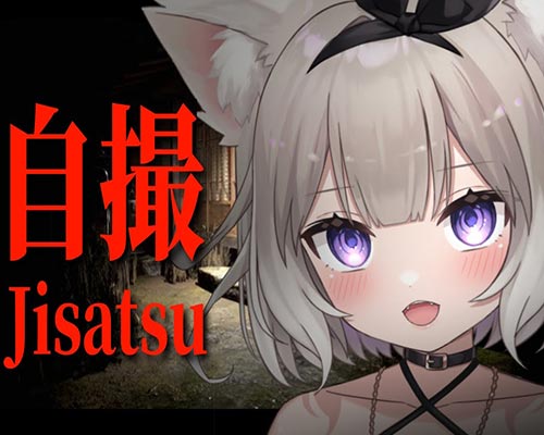 Jisatsu | 自撮 PC Free Download (v1.03)
