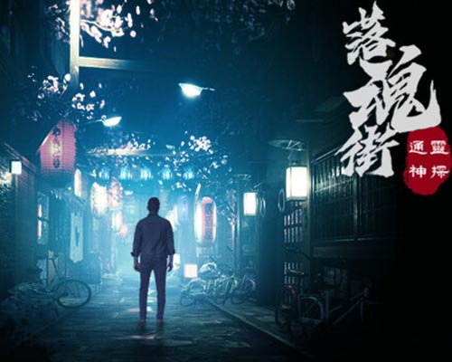 Soul Street PC Game Free Download (Build 12983238)