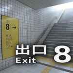 The Exit 8 PC Free Download (v1.1.0)