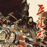 The Last Soldier of the Ming Dynasty Free (Shadow of Yamatai)