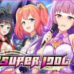 Super Idol PC Free Download (v1.23)