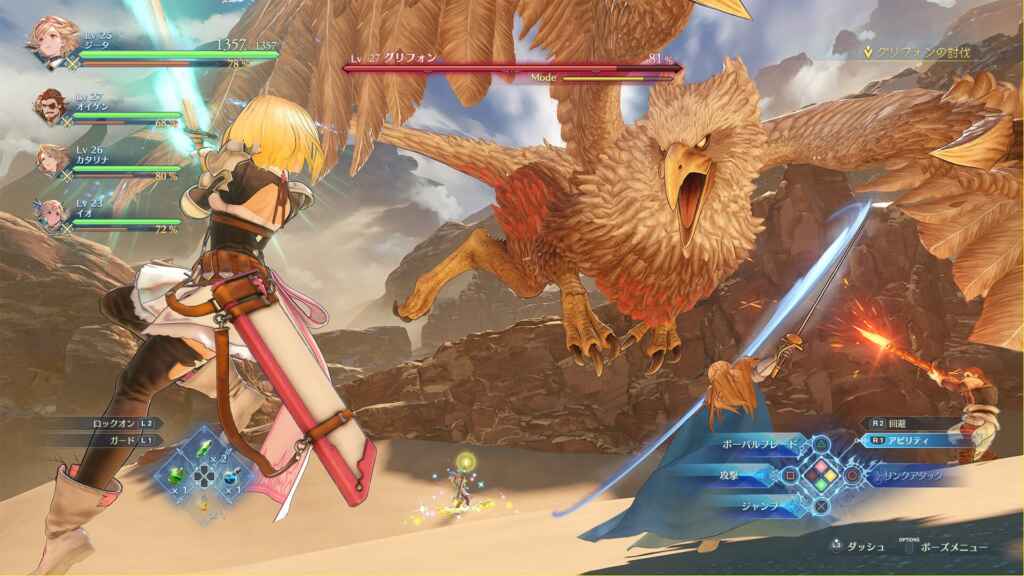 Granblue fantasy: relink pc free download (v1.3.2 special)