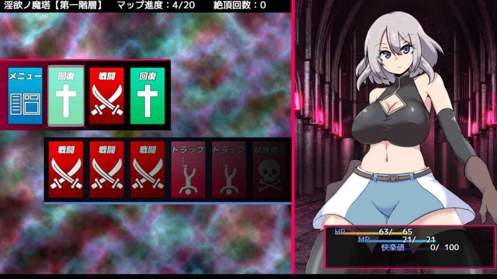 The Cursed Tower of Lust PC Free Download