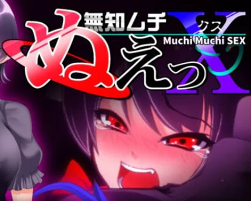 Muchi Muchi SEX PC Free Download (Build 13516683)