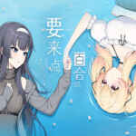 要来点百合吗 Love Yuri PC Free Download (v1.1)