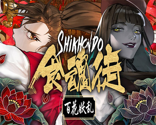 Shikhondo: Youkai Rampage Free Download (Build 18000516)