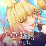 Aeruta PC Free Download (v1.2.0)