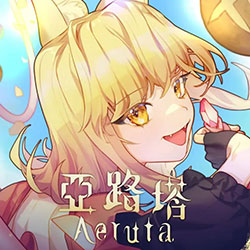 Aeruta PC Free Download (v1.2.0)
