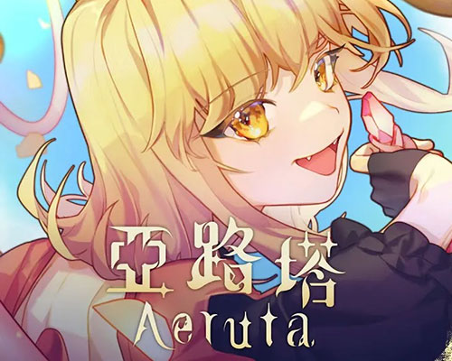 Aeruta pc free download (v1.2.0)