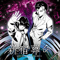 SHINJUKU SOUMEI PC Free Download