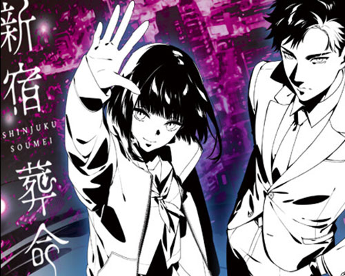 SHINJUKU SOUMEI PC Free Download