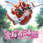 东方希莲船 ~ Ultimate Fatal Octopus Free (Build 14276898)