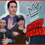 Chushpan Simulator PC Free Download (v20150919)