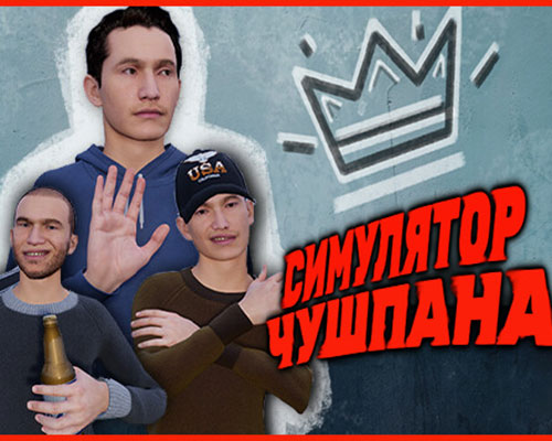 Chushpan simulator pc free download (v20150919)