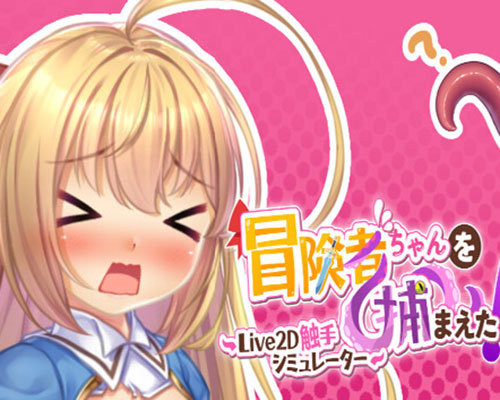 Apprehending the Adventurer Chan Live2D Tentacles Simulator