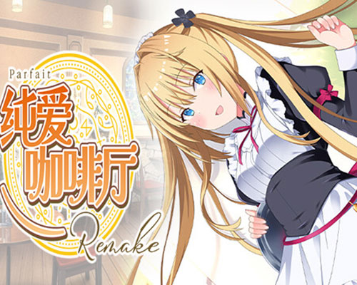 Parfait Remake PC Free Download (Build 15078449)