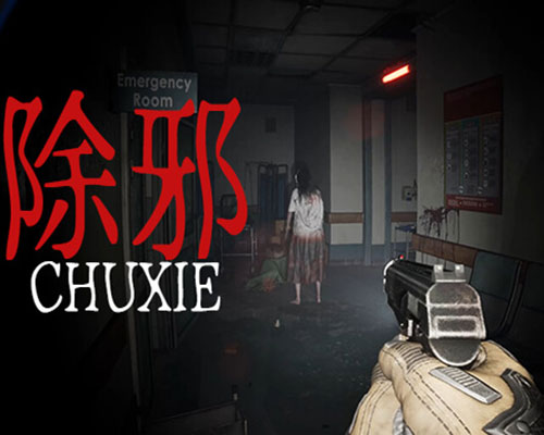 除邪(CHUXIE) PC Free Download (v0.5.2)