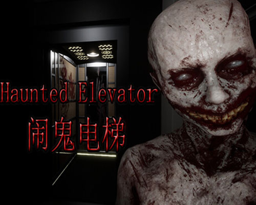 Haunted Elevator - 闹鬼电梯 PC Free Download
