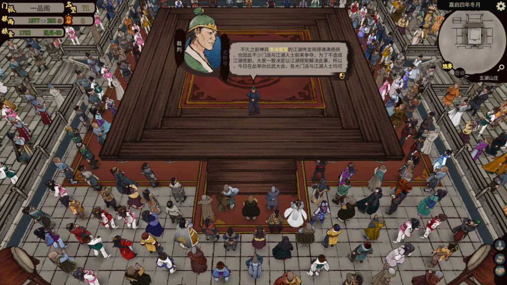 Jianghu chronicles pc free download (v1.0.9)