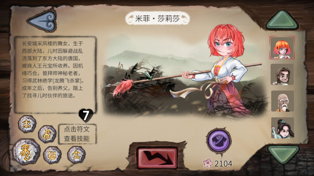 Vinecard PC Free Download