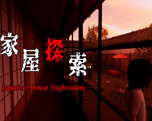 家屋探索 Japanese House Exploration PC Free Download