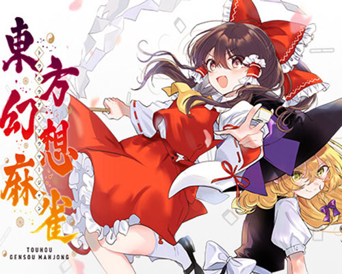 TOUHOU GENSOU MAHJONG PC Free Download (v1.2.6)