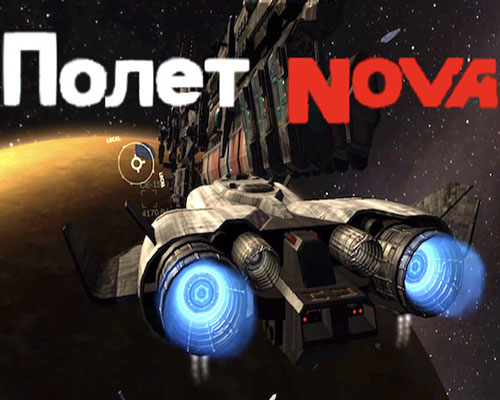 Flight Of Nova PC Free Download (Build 16048867)