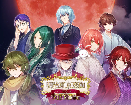 明治東亰恋伽 Full Moon PC Free Download