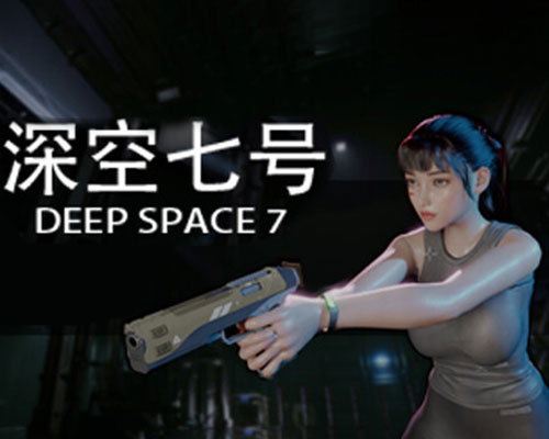 深空七号 deep space 7 pc free download (v0.6.8)